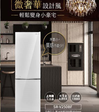 SR-V250BF