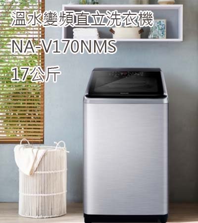 溫水直立洗衣機